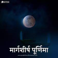 Margashirsha Purnima