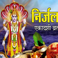 Nirjala Ekadashi