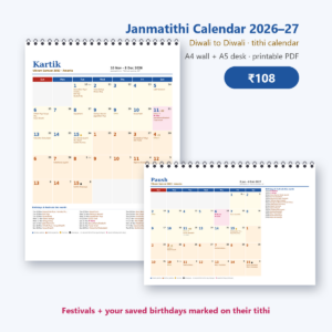 Janmatithi Calendar 2026-27: A4 wall and A5 desk tithi calendar